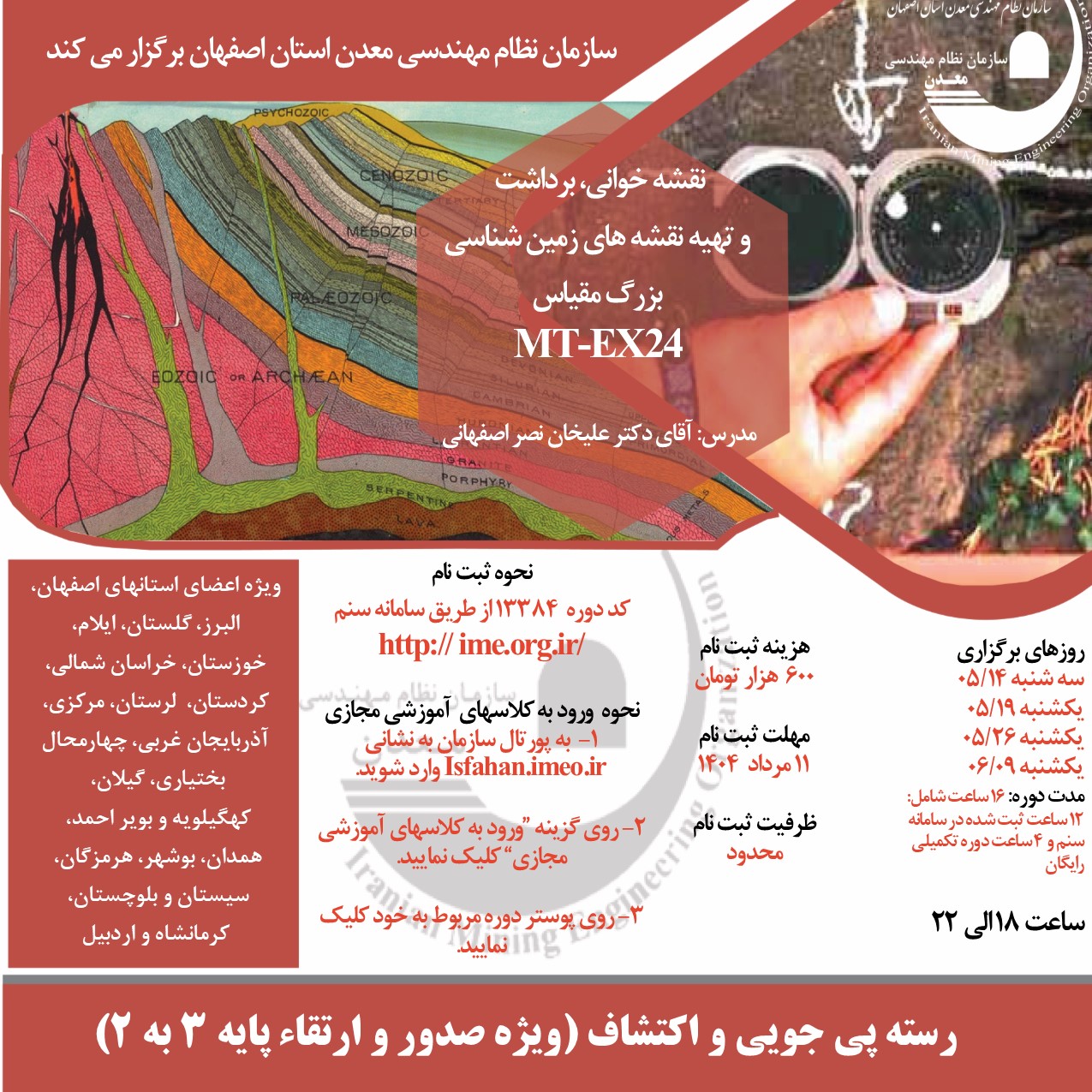 -14 مردادmt-ex24.jpg